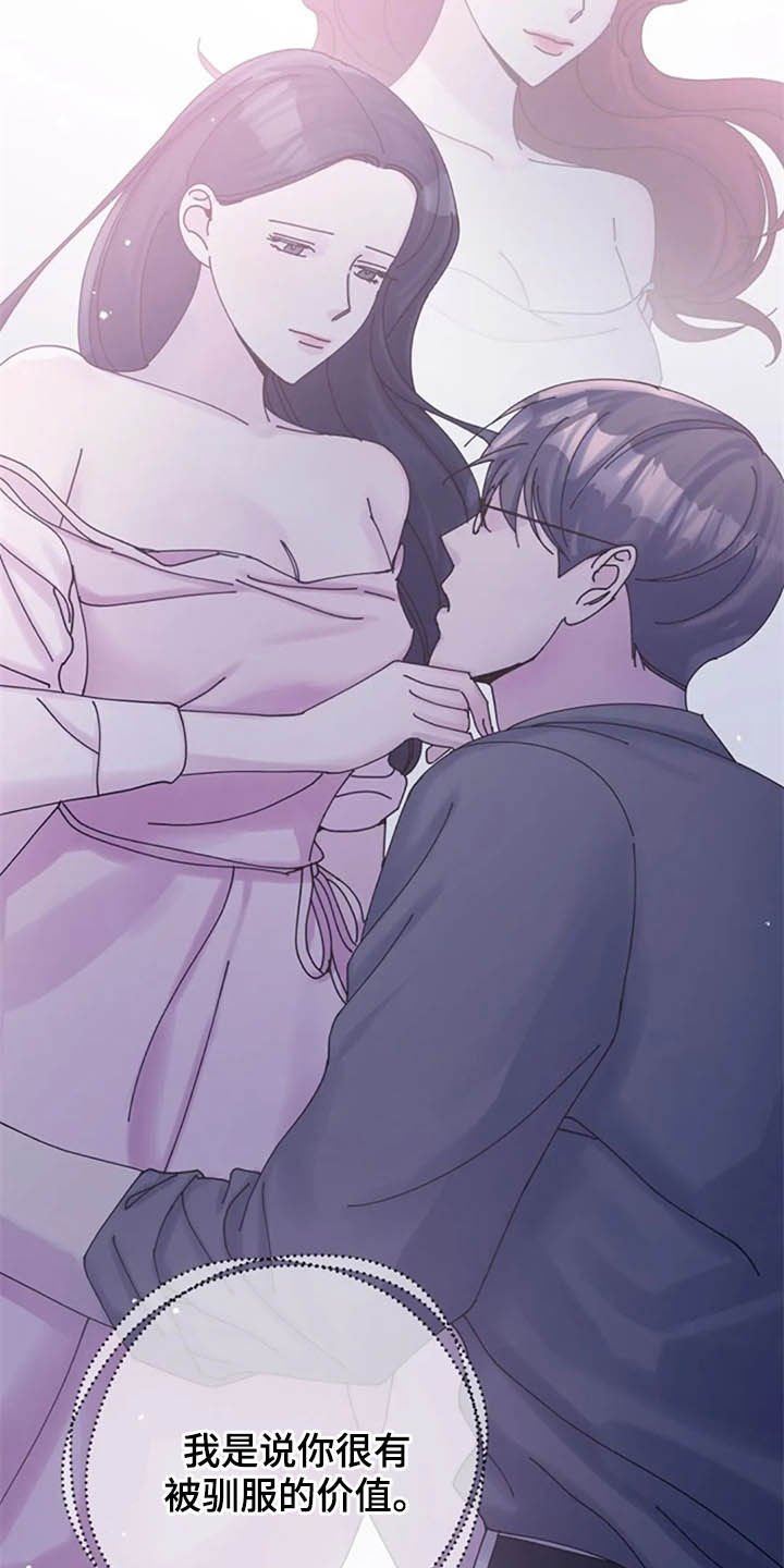 第45章：大胆