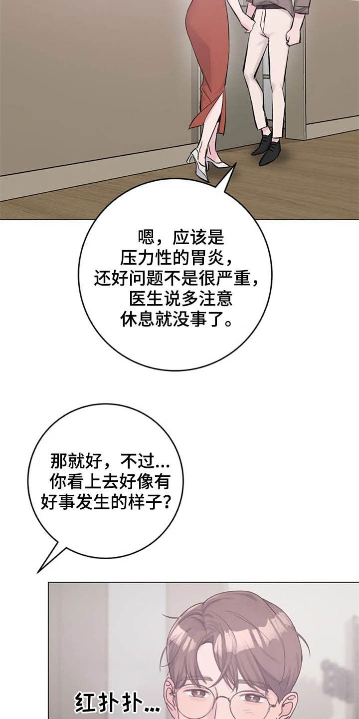 第46章：兴趣