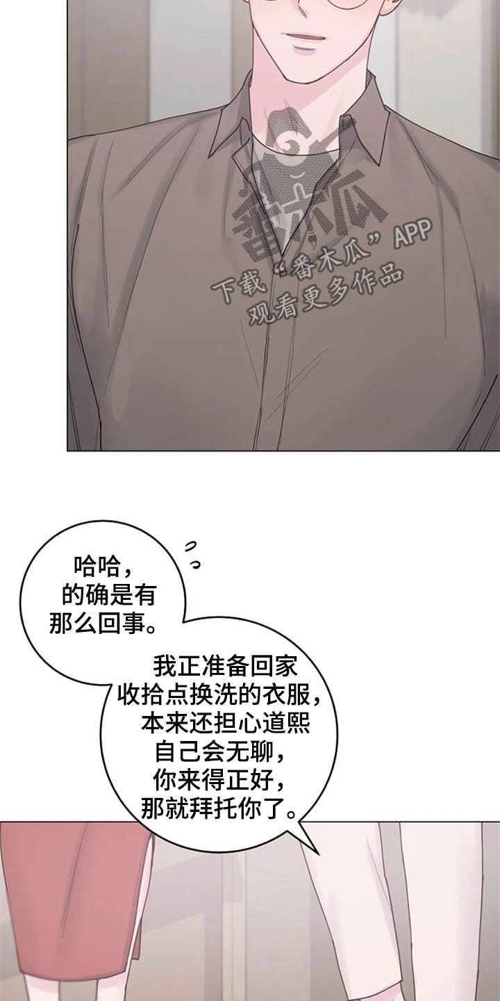 第46章：兴趣