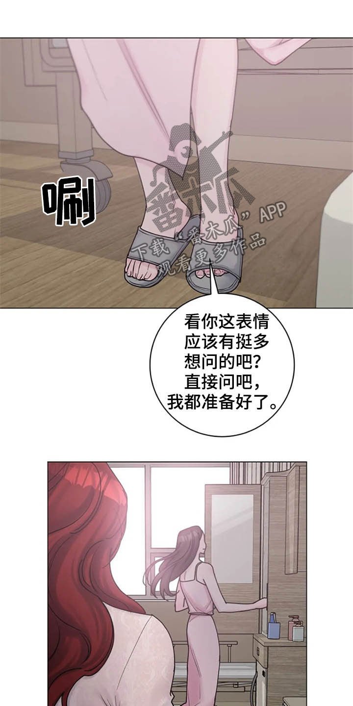 第46章：兴趣