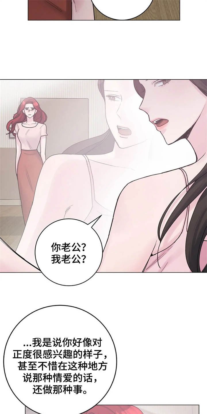 第46章：兴趣