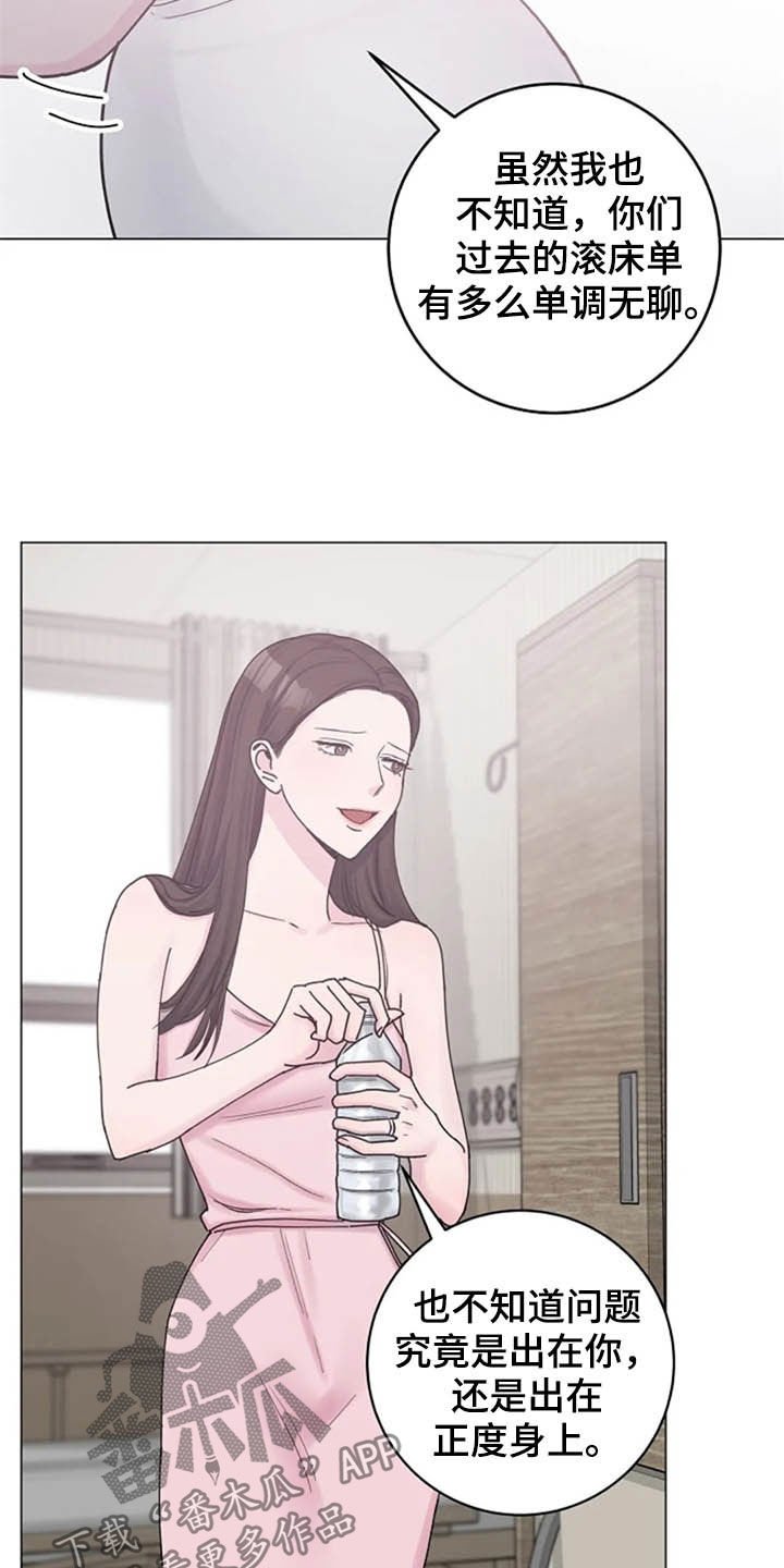 第46章：兴趣