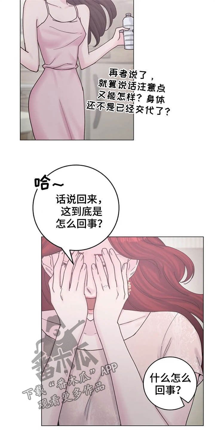 第46章：兴趣