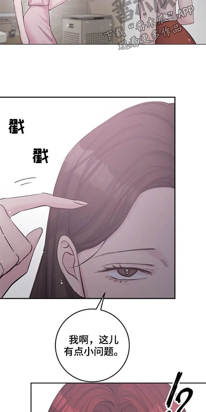 第46章：兴趣