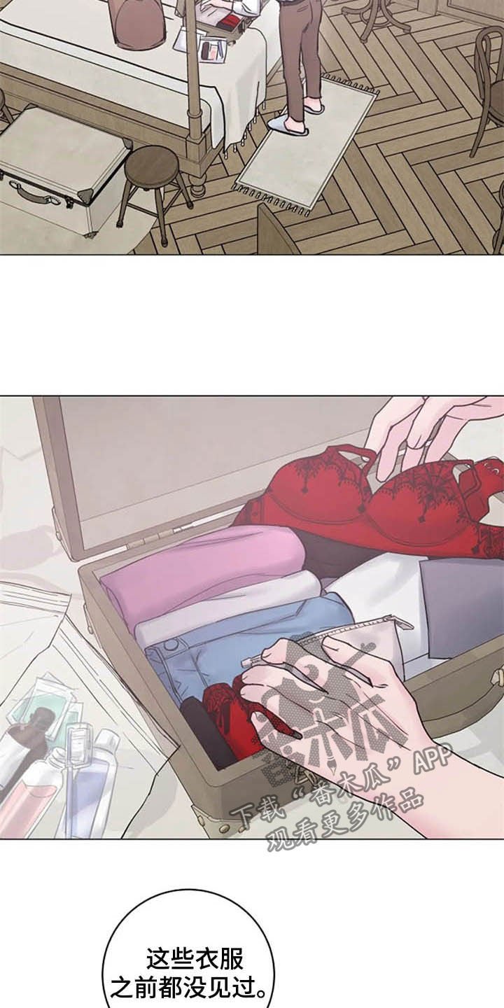 第47章：猜疑