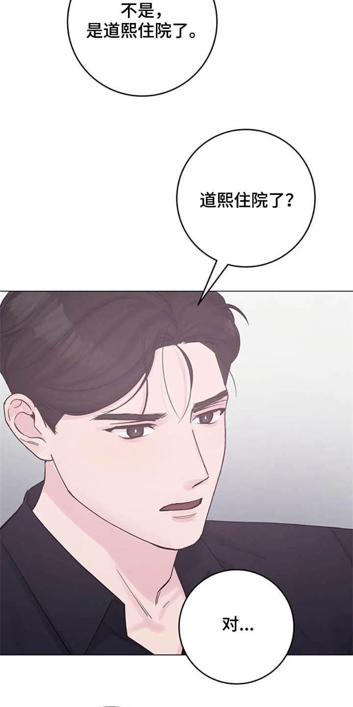 第47章：猜疑