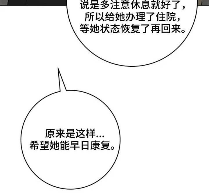 第47章：猜疑