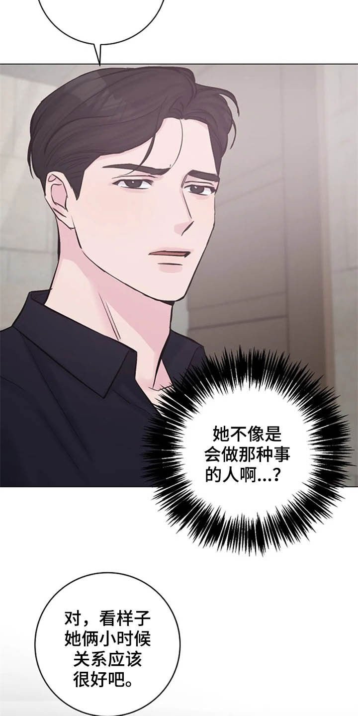 第47章：猜疑
