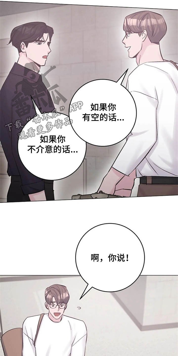 第47章：猜疑