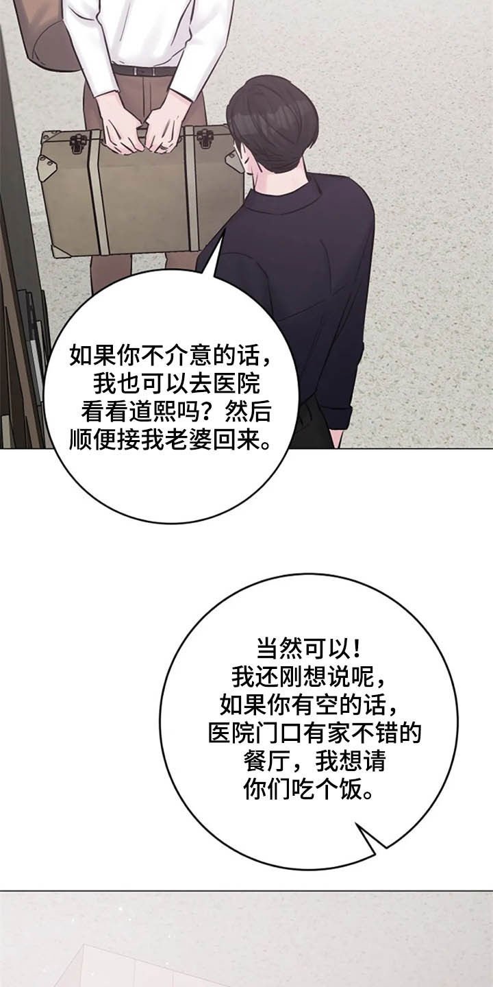 第47章：猜疑