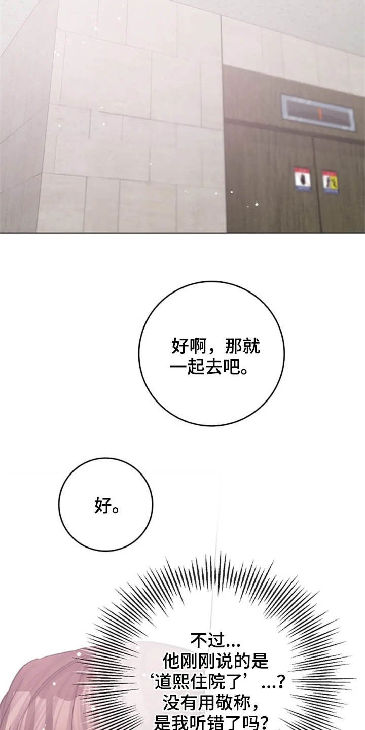 第47章：猜疑