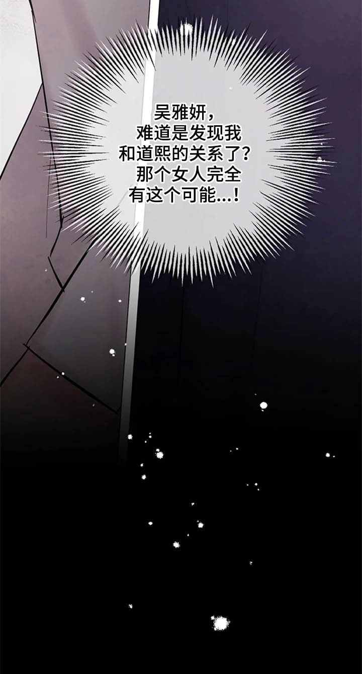 第47章：猜疑