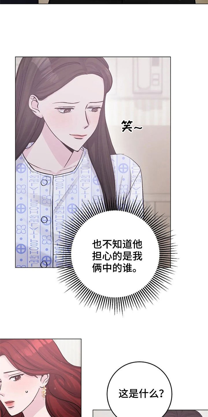 第49章：意外
