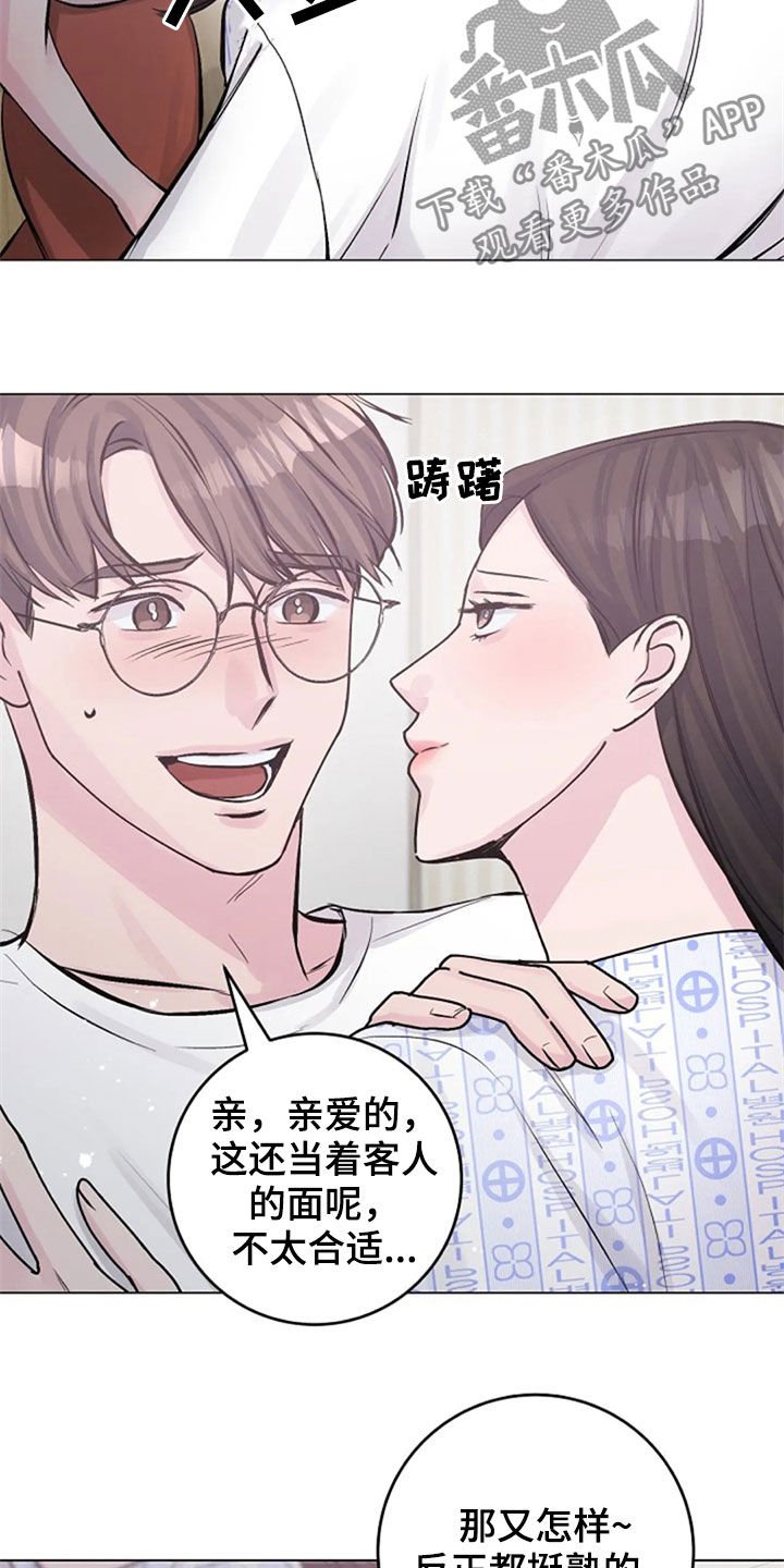第49章：意外