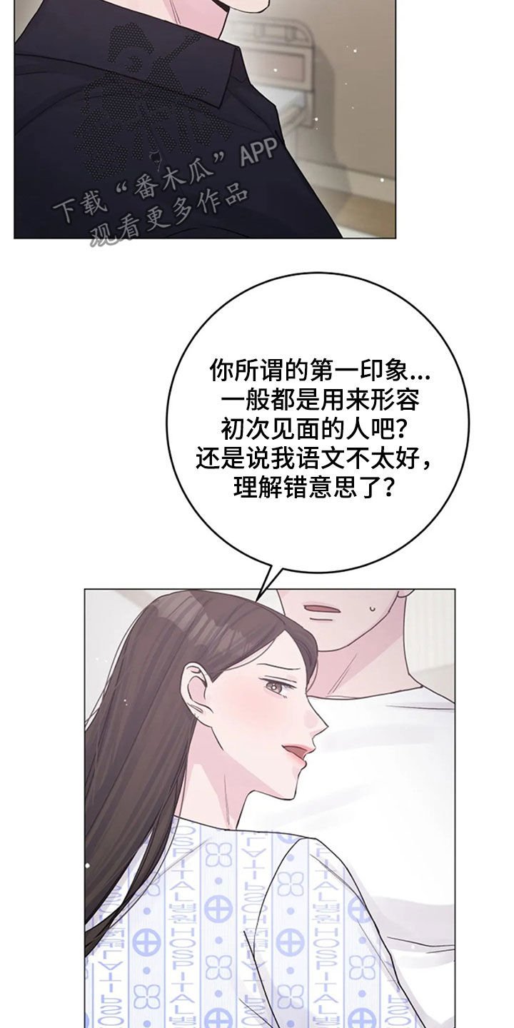 第49章：意外
