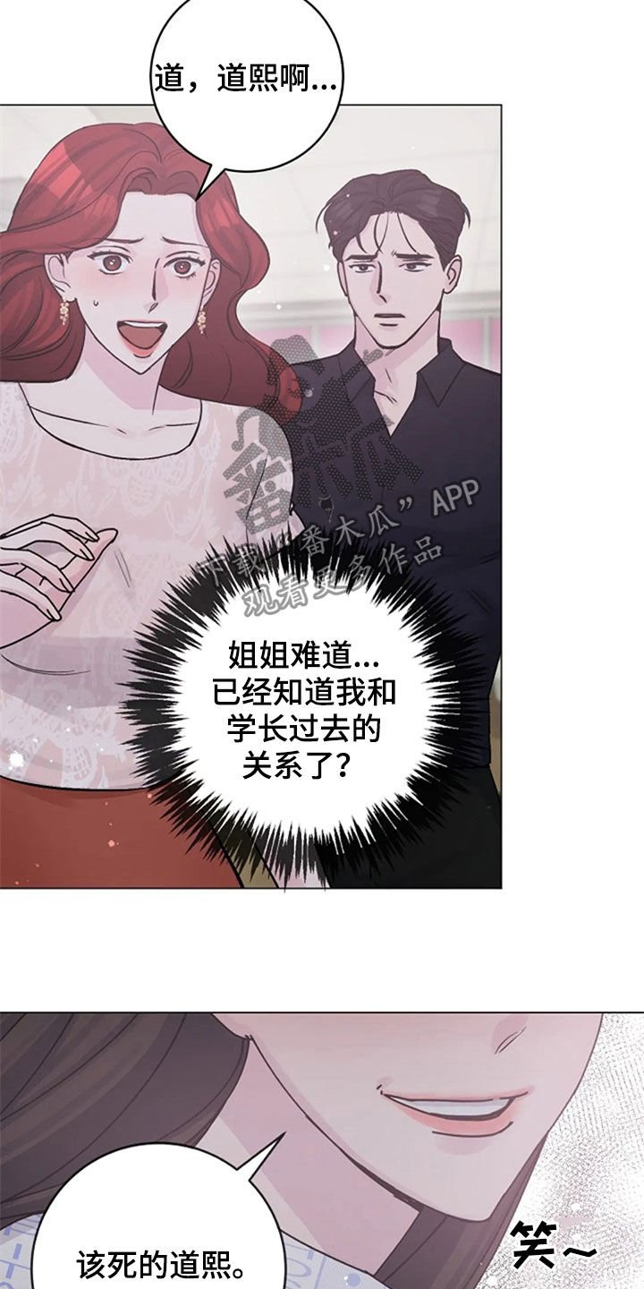 第49章：意外