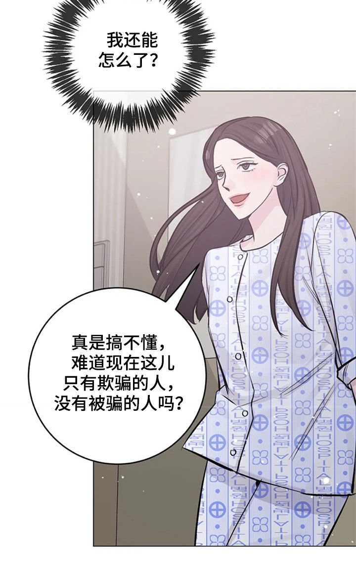 第49章：意外
