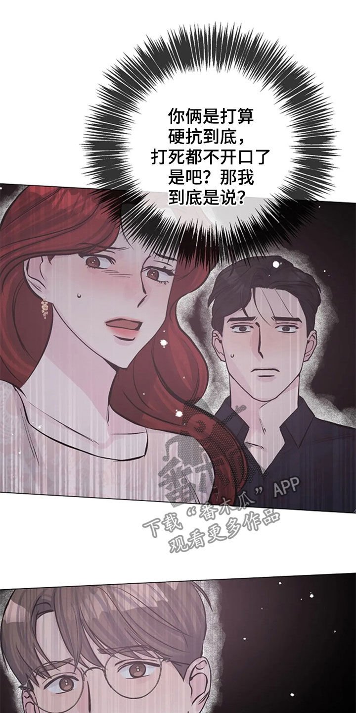 第49章：意外