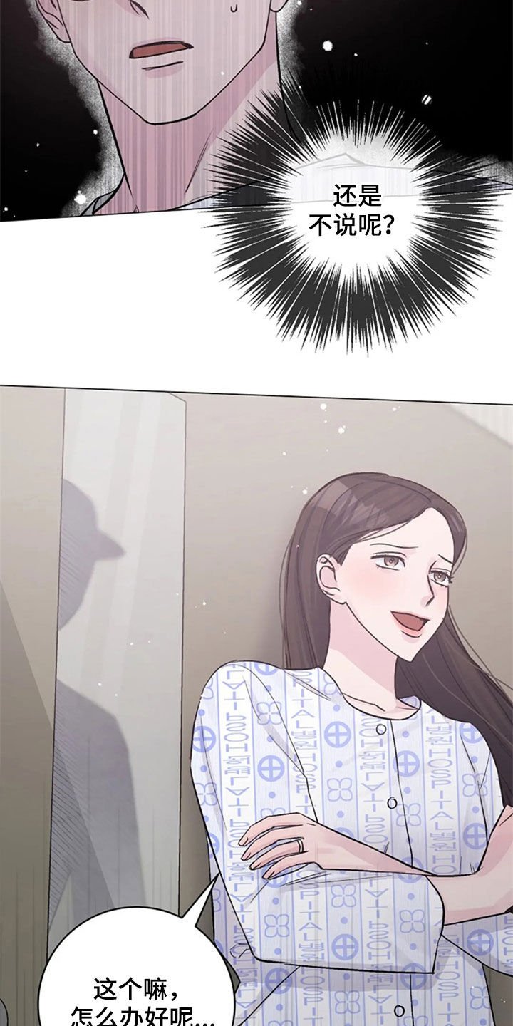 第49章：意外