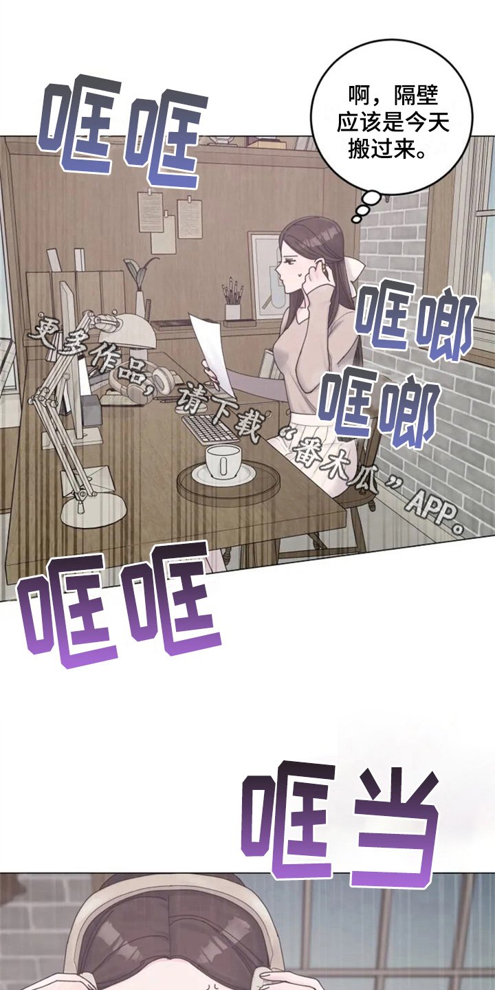 第5章：撞破