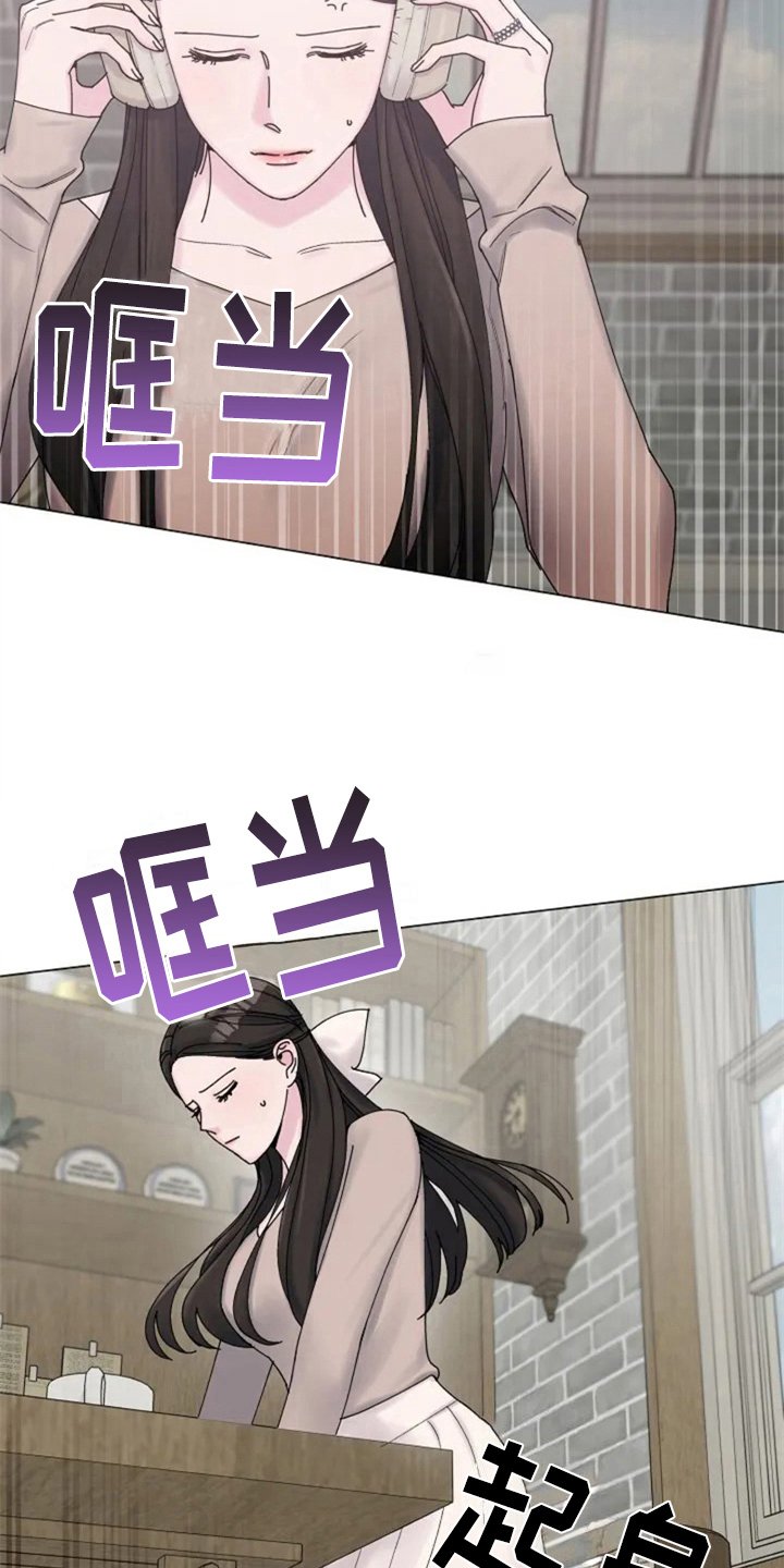 第5章：撞破