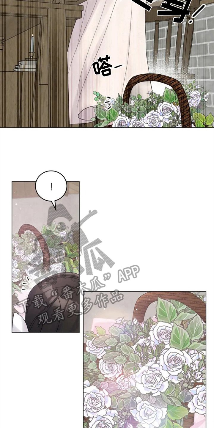 第5章：撞破