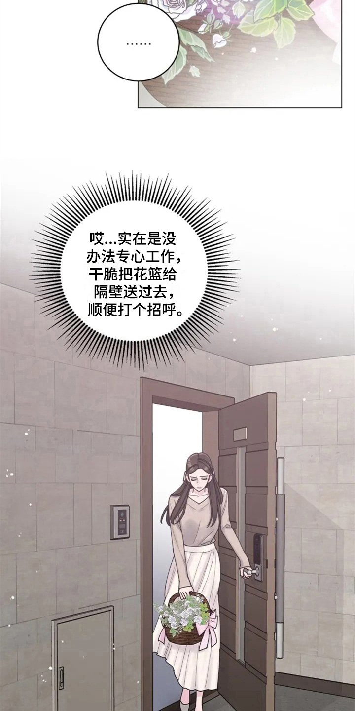 第5章：撞破