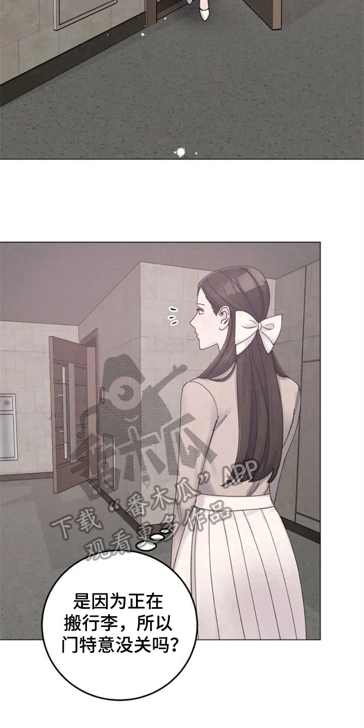 第5章：撞破
