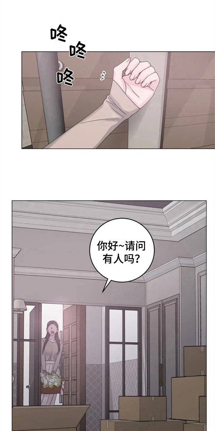 第5章：撞破