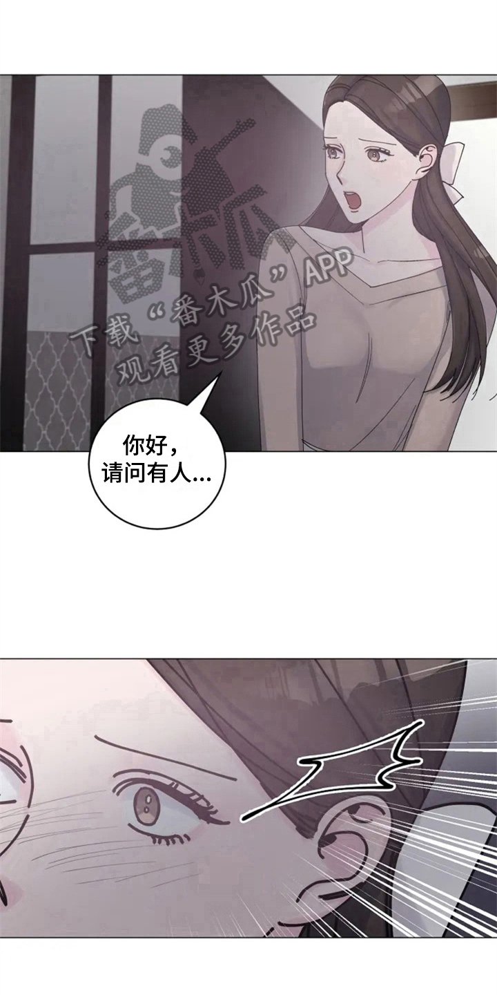 第5章：撞破