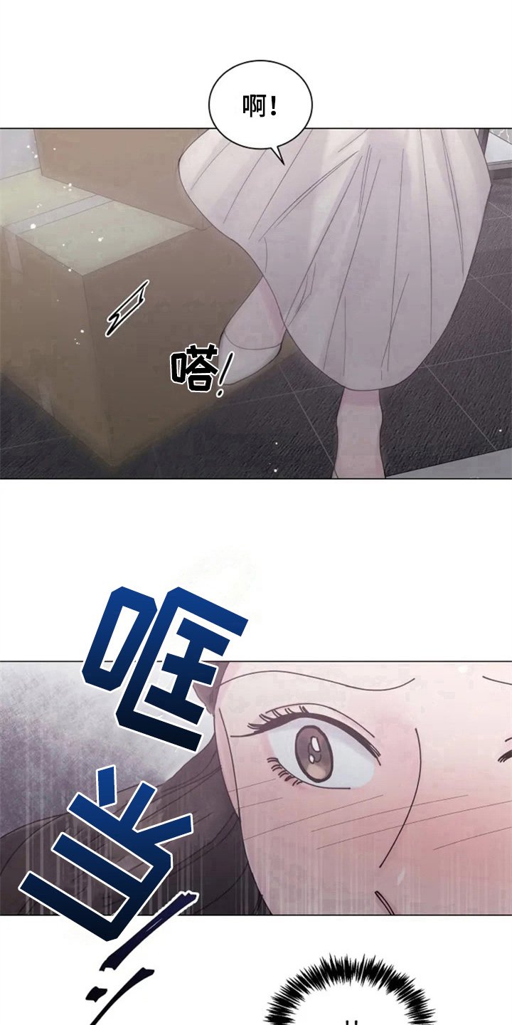 第5章：撞破
