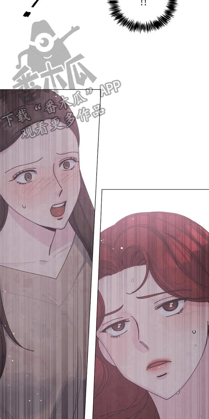 第5章：撞破