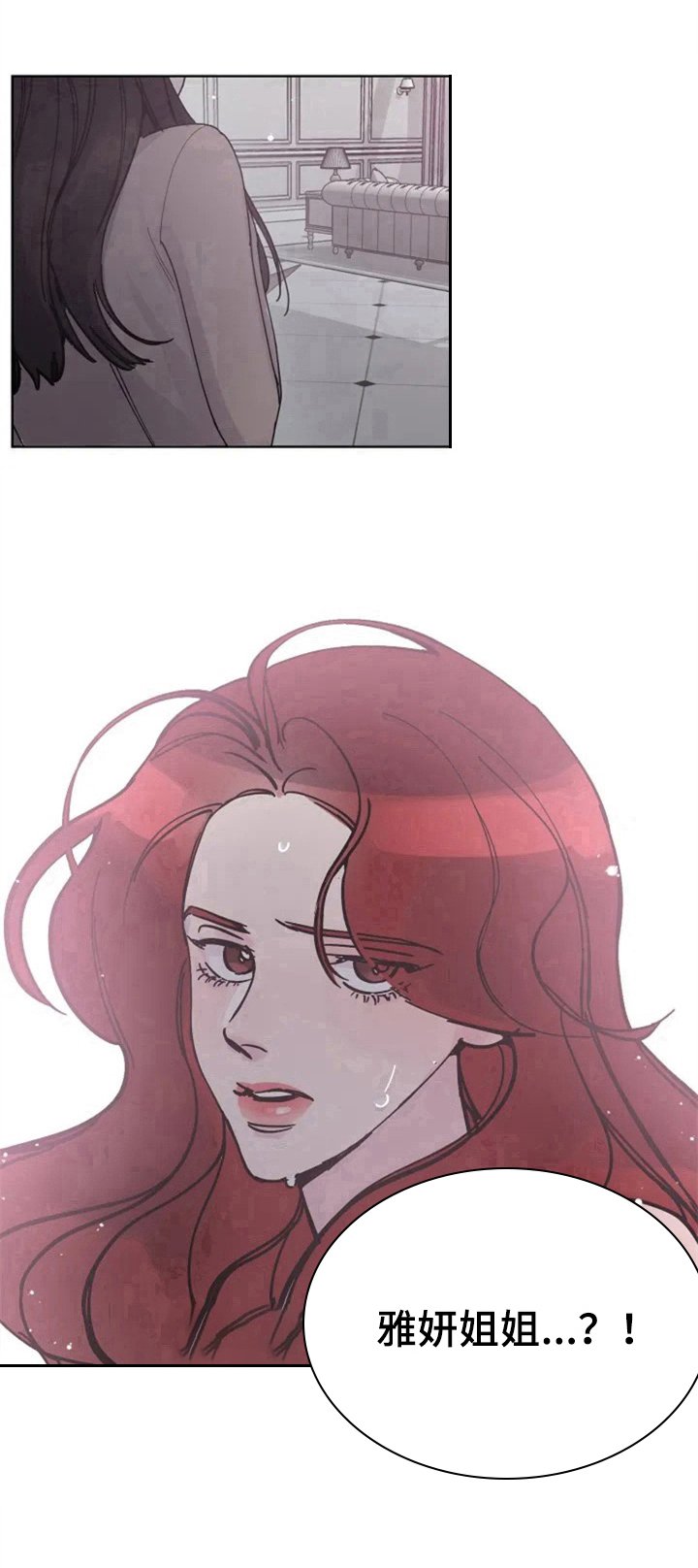 第5章：撞破