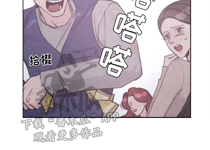 第5章：撞破