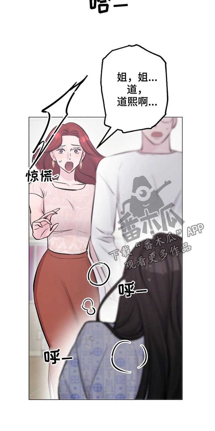 第50章：安慰