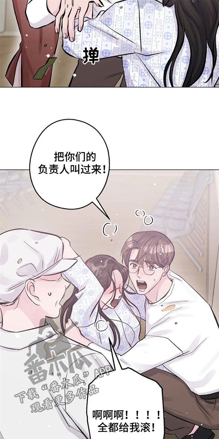 第50章：安慰