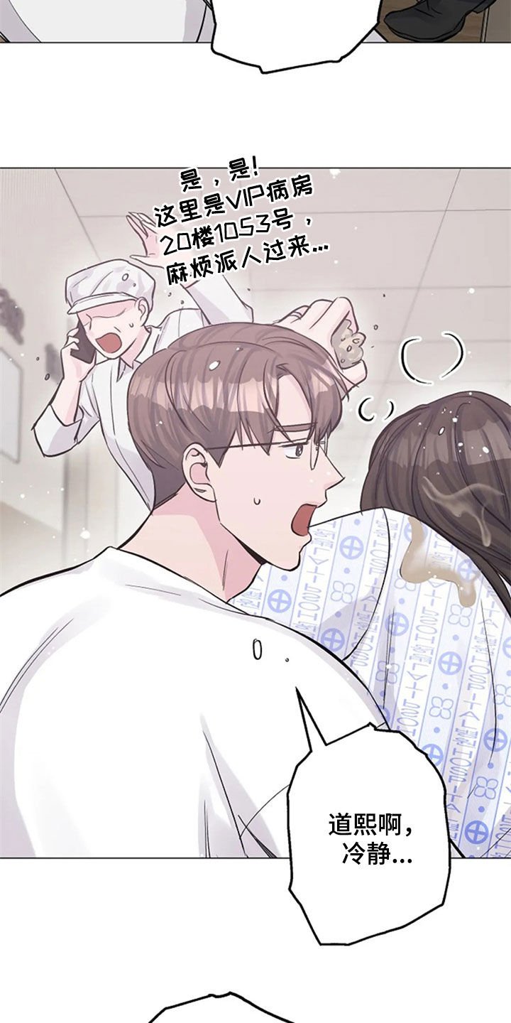 第50章：安慰