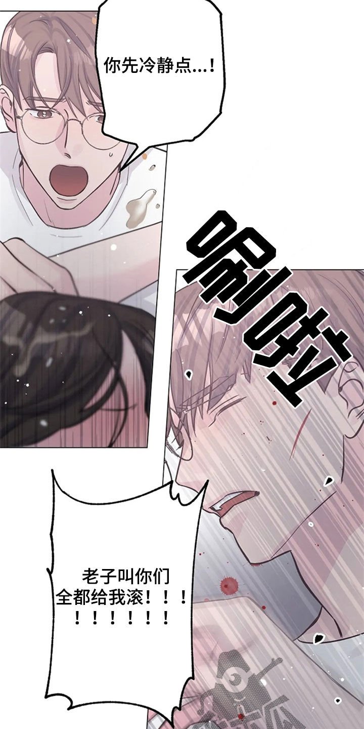 第50章：安慰