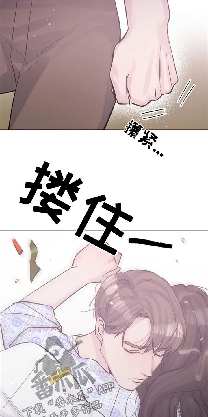第50章：安慰