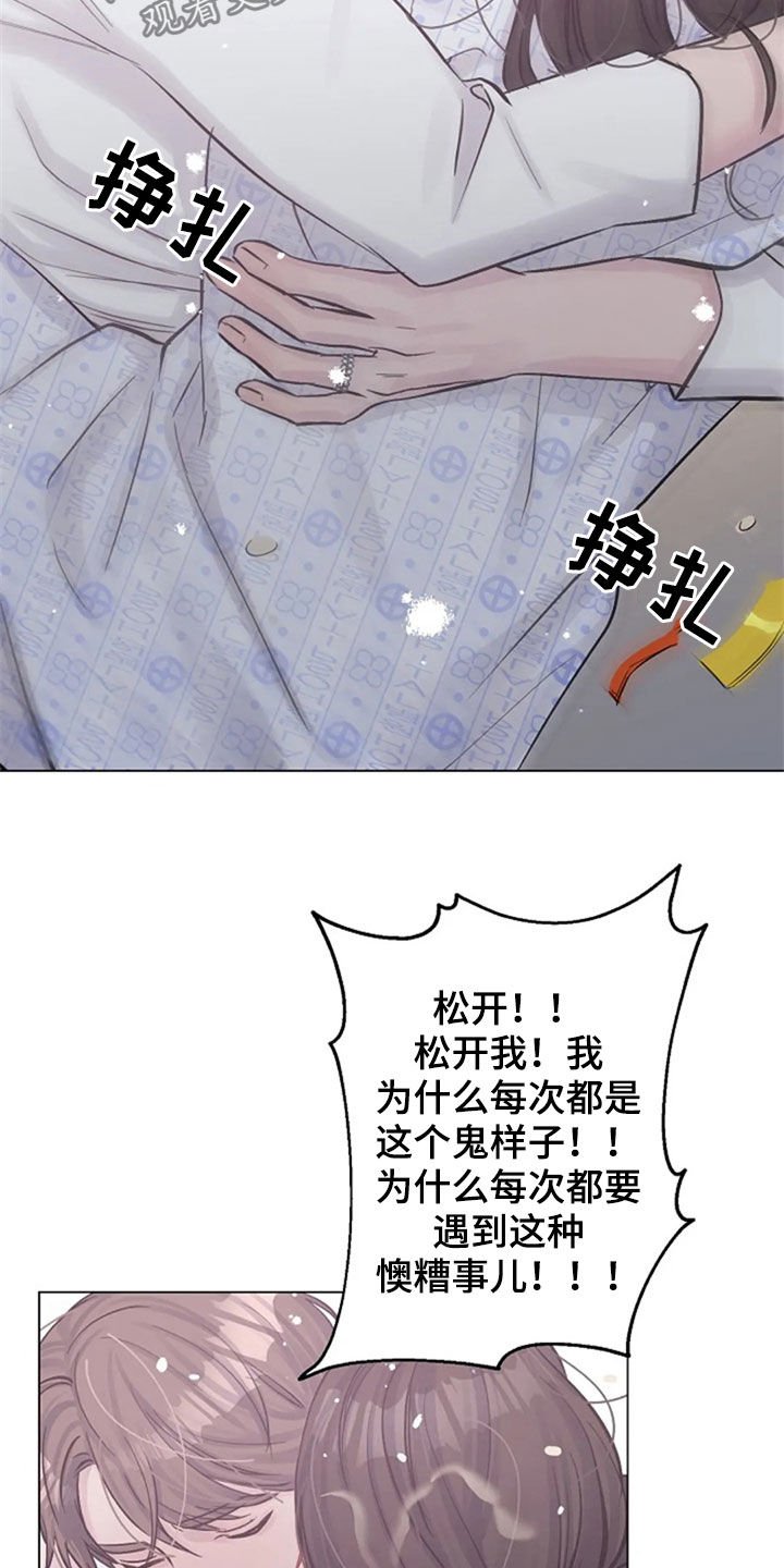 第50章：安慰