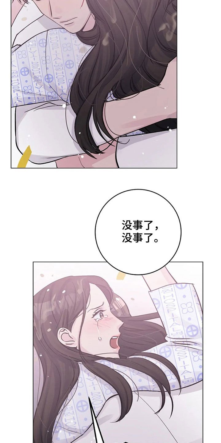 第50章：安慰
