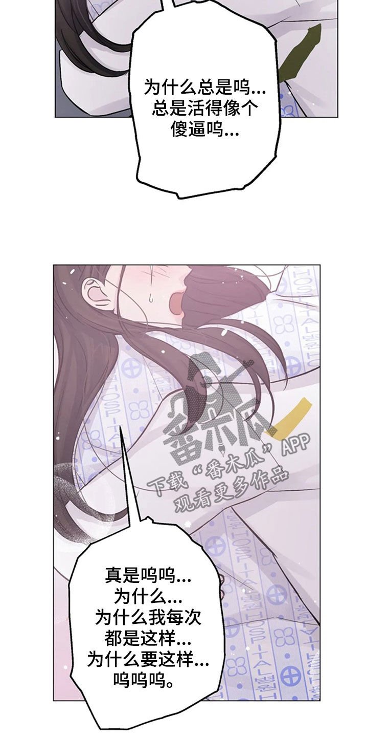 第50章：安慰