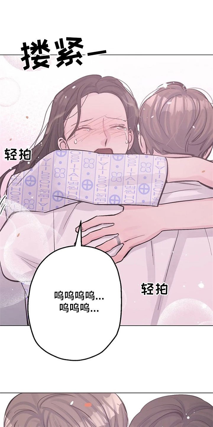 第50章：安慰