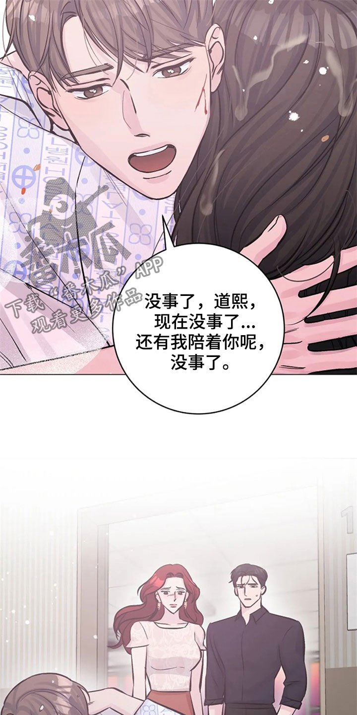 第50章：安慰