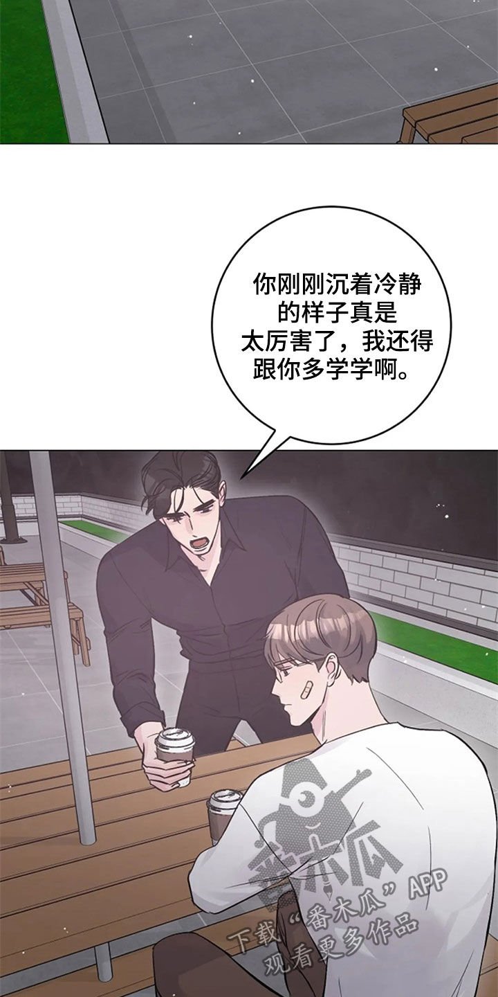 第50章：安慰