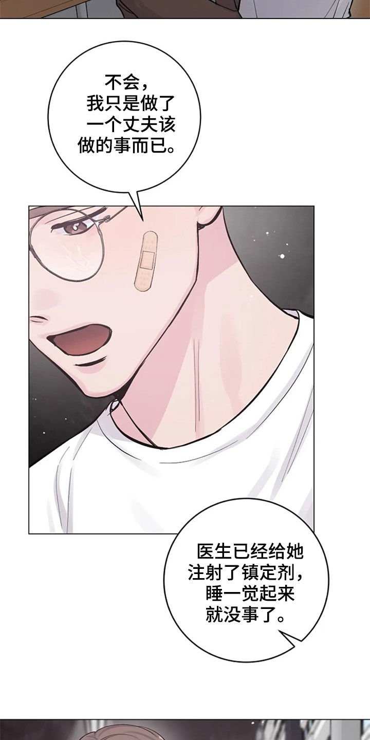第50章：安慰