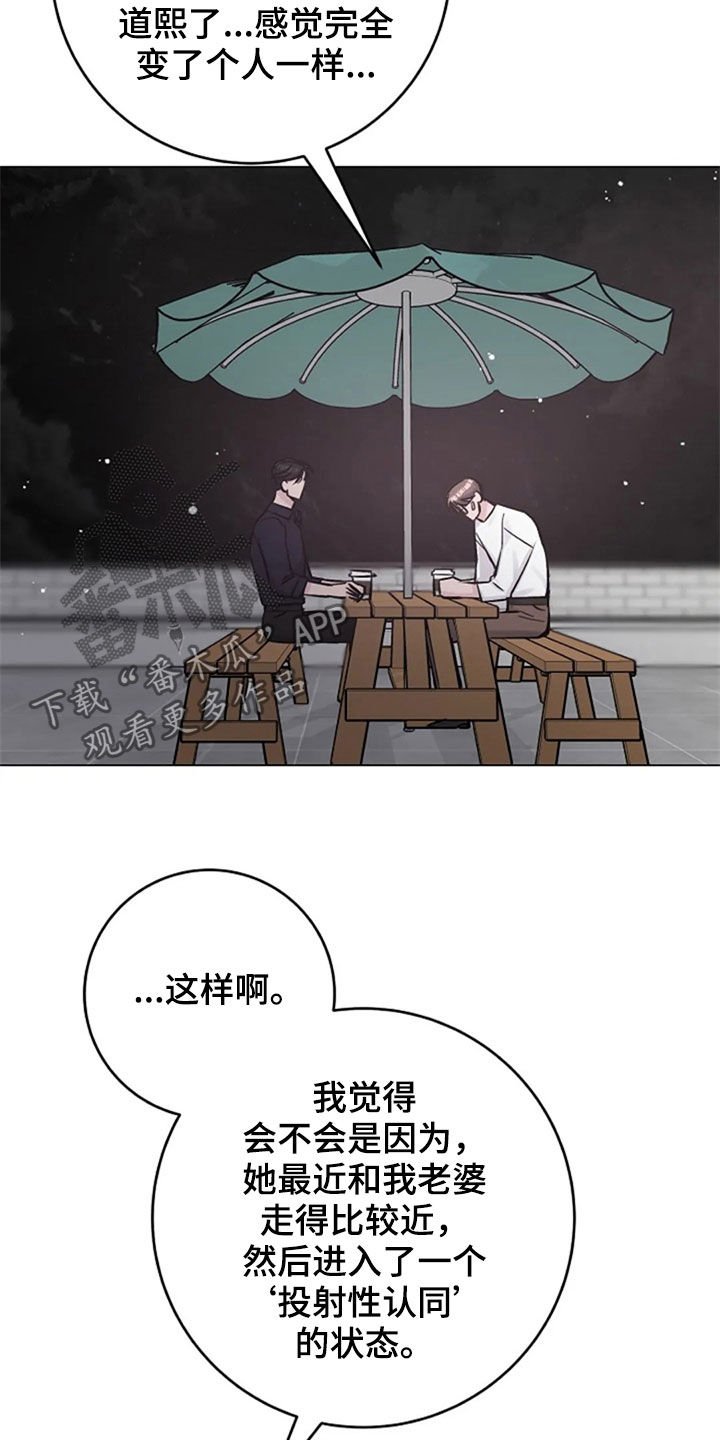 第50章：安慰