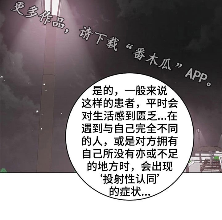 第50章：安慰