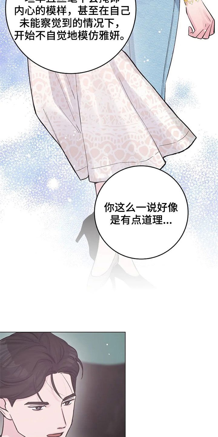第51章：反问