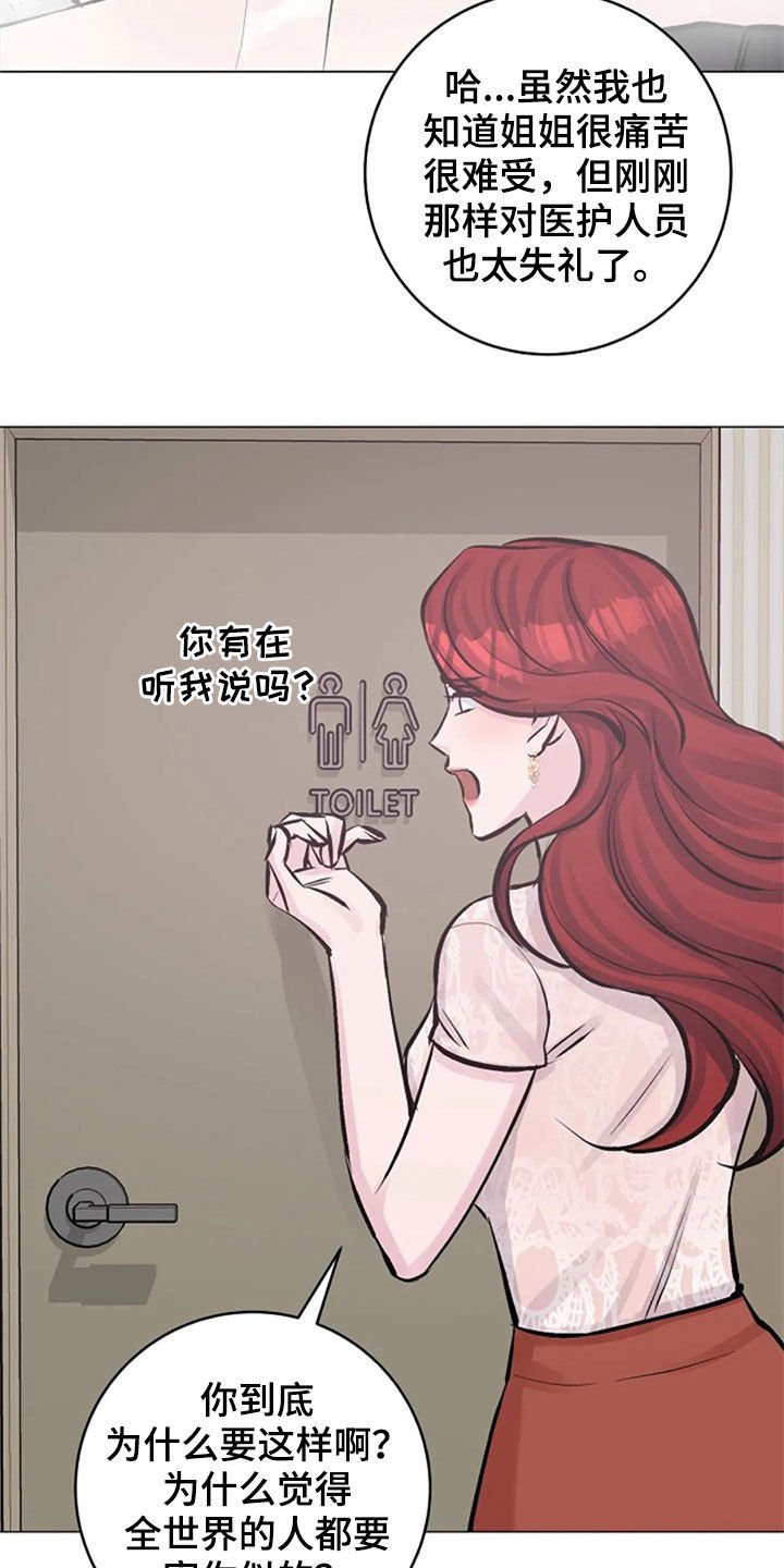第51章：反问